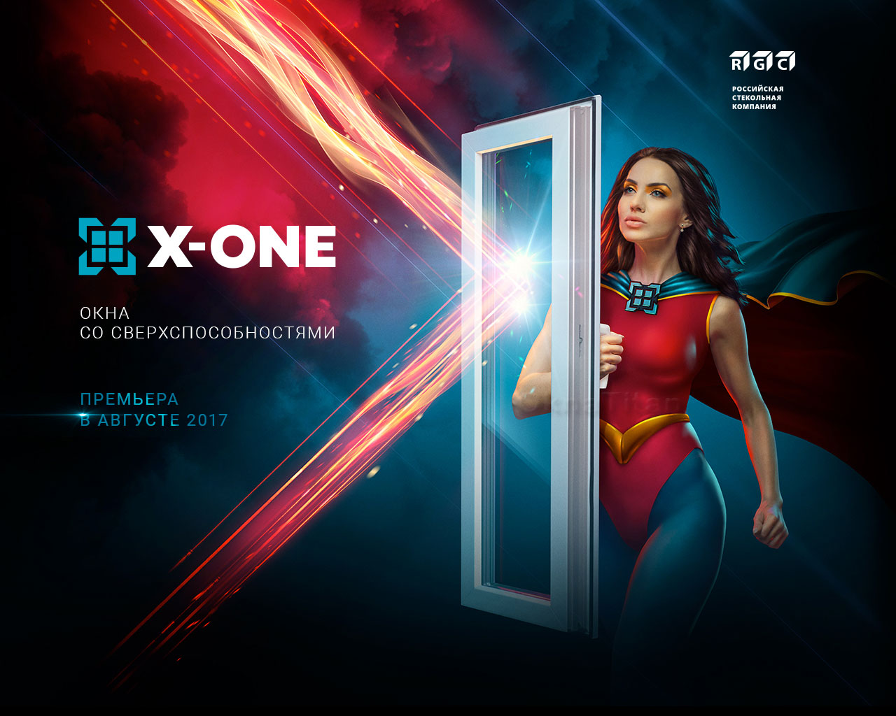 X-ONE Окна со сверхспособностями